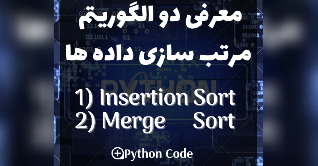 insertion sort & merge sort